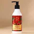 Крем лосьон для тела URAL LAB «Уютные мгновения», 250 мл, аромат пряной вишни - Фото 4