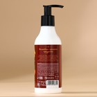 Крем лосьон для тела URAL LAB «Заветное желание», 250 мл, аромат сливочного мандарина - Фото 3