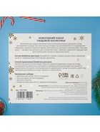 Новогодний подарочный набор косметики SB BEAUTY, шампунь, гель для душа, бомбочка, мочалка, с ароматом мандарина - Фото 8