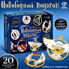 Новогодний подарок под роспись «Волшебники», 20 деревянных основ - Фото 1