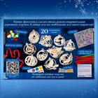 Новогодний подарок под роспись «Волшебники», 20 деревянных основ - Фото 3