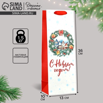 Пакет подарочный под бутылку новогодний «С Новым годом», 13×36×10 см