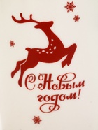 Кружка новогодняя керамическая «С Новым годом!», 385 мл, ручная работа - Фото 3