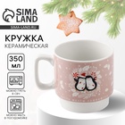 Кружка новогодняя керамическая «Пусть мечты сбываются», 350 мл - Фото 1