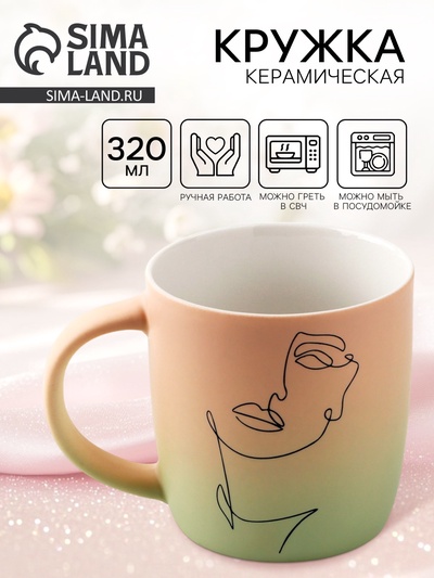 Кружка с градиентом керамическая «Нежность», 320 мл