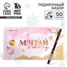 Подарочный набор новогодний, планинг и ручка «Мечтай в Новом году» - фото 322128133