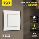 Выключатель TOT Elegant, 10 А, 1 кл., скрытый, белый 10439573 - фото 313251004