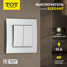 Выключатель проходной TOT Elegant, 10 А, 2 кл., скрытый, серебристый 10439593 - фото 16578702