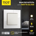 Выключатель проходной TOT Matte Glass, 10 А, 1 клавиша, скрытый монтаж, стеклянная рамка, белый - Фото 1