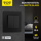 Выключатель проходной TOT Matte Glass, 10 А, 2 кл., скрытый, стекло, черный - фото 322128461