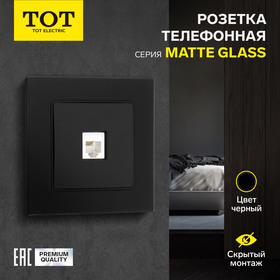 Розетка телефонная одноместная TOT Matte Glass, скрытая, стекло, черная 10439687