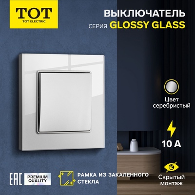 Выключатель проходной TOT Glossy Glass, 10 А, 1 клавиша, скрытый монтаж, стеклянная рамка, серебристый
