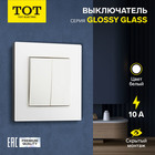 Выключатель проходной TOT Glossy Glass, 10 А, 2 клавиши, скрытый, стекло, белый - фото 322128671