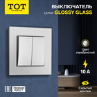 Выключатель проходной TOT Glossy Glass, 10 А, 2 клавиши, скрытый, стекло, серебристый 10439712 - фото 16579162