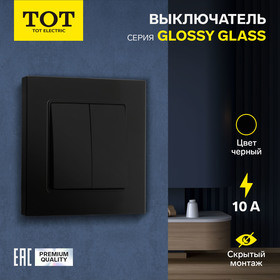 Выключатель проходной TOT Glossy Glass, 10 А, 2 клавиши, скрытый, стекло, черный 10439713