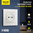 Розетка одноместная TOT Glossy Glass, 10 А, скрытая, без з/к, стекло, белая 10439717 - фото 313251116