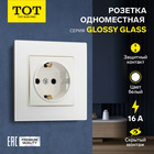 Розетка одноместная TOT Glossy Glass, 16 А, скрытая, с з/к, стекло, белая 10439721 - фото 16579187