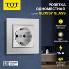 Розетка одноместная TOT Glossy Glass, 16 А, скрытая, с з/к, стекло, серебристая 10439722 - фото 16579192