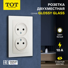 Розетка двухместная TOT Glossy Glass, 10 А, скрытая, без з/к, стекло, белая 10439724 - фото 313251122