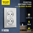 Розетка двухместная TOT Glossy Glass, 10 А, скрытая, без з/к, стекло, серебристая 10439725 - фото 313251123