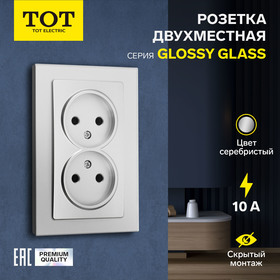 Розетка двухместная TOT Glossy Glass, 10 А, скрытая, без з/к, стекло, серебристая 10439725