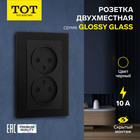 Розетка двухместная TOT Glossy Glass, 10 А, скрытая, без з/к, стекло, черная 10439726 - фото 313251124