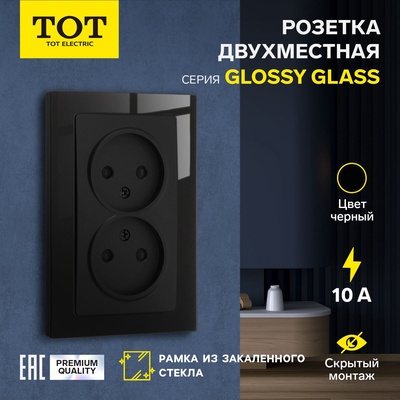 Розетка двухместная TOT Glossy Glass, 10 А, скрытая, без з/к, стекло, черная