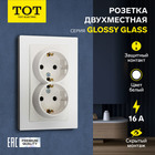 Розетка двухместная TOT Glossy Glass, 16 А, скрытая, с з/к, стекло, белая 10439727 - фото 313251125