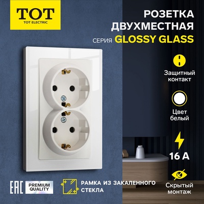 Розетка двухместная TOT Glossy Glass, 16 А, скрытая, с з/к, стекло, белая