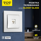 Розетка телефонная одноместная TOT Glossy Glass, скрытая, стекло, серебристая 10439735 - фото 313251132