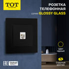 Розетка телефонная одноместная TOT Glossy Glass, скрытая, стекло, черная 10439736 - фото 313251133