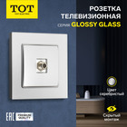 Розетка телевизионная одноместная TOT Glossy Glass, скрытая, стекло, серебристая 10439738 - фото 16579267