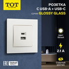 Розетка с USB-A + USB-C разъёмами, 2.1 A, 5В, TOT Glossy Glass, скрытая, стекло, белая 10439741 - фото 313251137