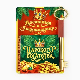 Подарочный набор новогодний, блокнот 90х90 и ручка пластик «Достатка и благополучия»