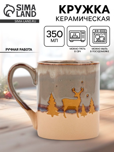 Кружка новогодняя керамическая «Новогодний лес», 350 мл, ручная работа