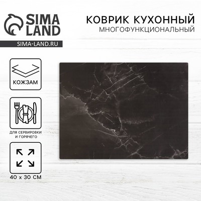 Салфетка сервировочная, плейсмат «Мрамор» 40×30 см