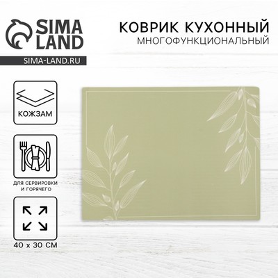 Салфетка сервировочная, плейсмат «Ботаник» 40×30 см