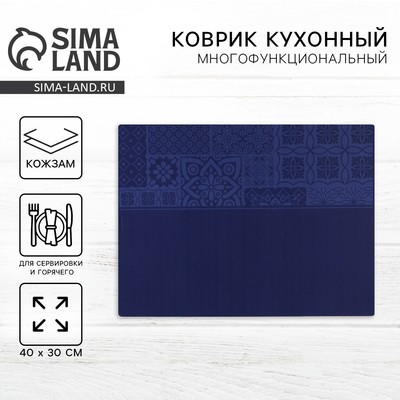 Салфетка сервировочная, плейсмат «Орнамент» 40×30 см