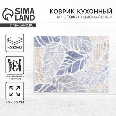 Салфетка сервировочная, плейсмат «Листья» 40×30 см