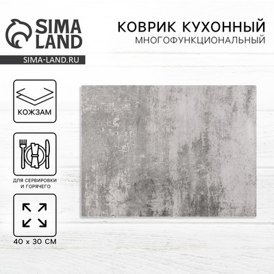 Салфетка сервировочная, плейсмат «Бетон» 40×30 см