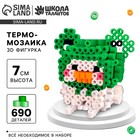 Термомозаика для детей 3D фигурка «Уточка» - фото 322129056