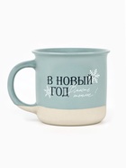 Кружка новогодняя керамическая «В новый год месте теплее», 400 мл, ручная работа - Фото 2