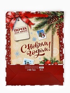 Пакет подарочный новогодний ламинированный вертикальный «С новым годом!», L 31×40×11.5 см 10514039