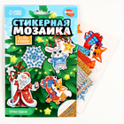 Аппликация стикерами на новый год. Елочные игрушки, набор для творчества - Фото 2