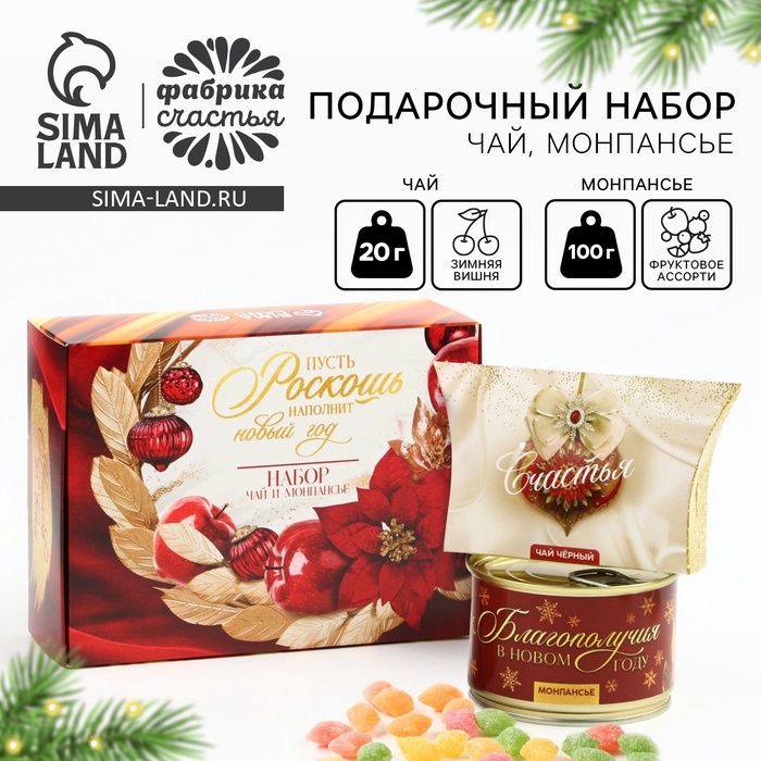 

Подарочный набор «Роскошь наполнит новый год»: чай, монпансье