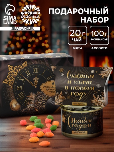 Подарочный набор новогодний «Роскошного нового года», чай, монпансье