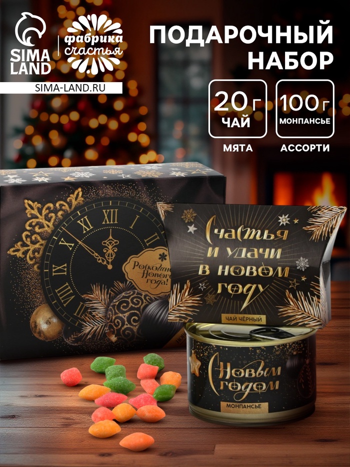 Подарочный набор новогодний «Роскошного нового года», чай, монпансье - Фото 1