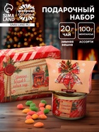 Подарочный набор новогодний «Уютных вечеров»: чай, монпансье 10524755