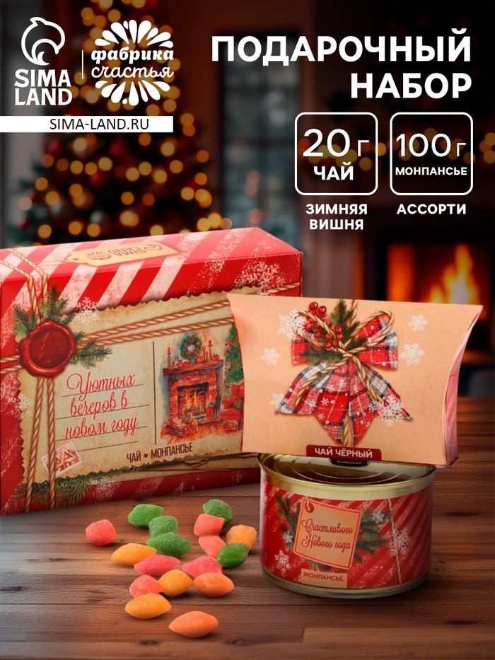Подарочный набор новогодний «Уютных вечеров»: чай, монпансье - Фото 1