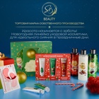 Новогодний подарочный набор косметики SB BEAUTY бомбочки для ванны, золотая серия, 4×70 г - Фото 4